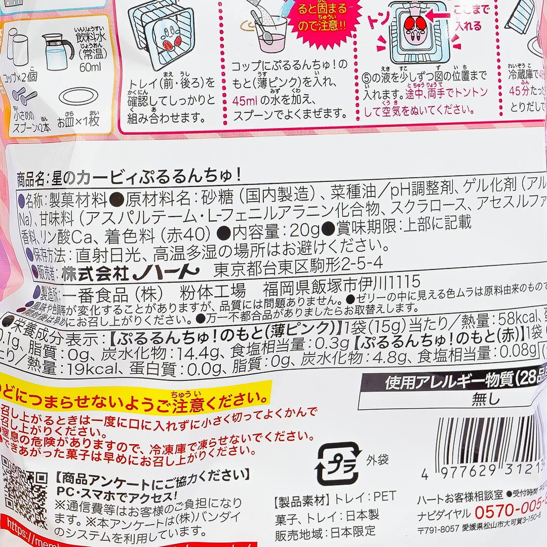 Kirby Pururunchu! Jelly DIY Candy Kit