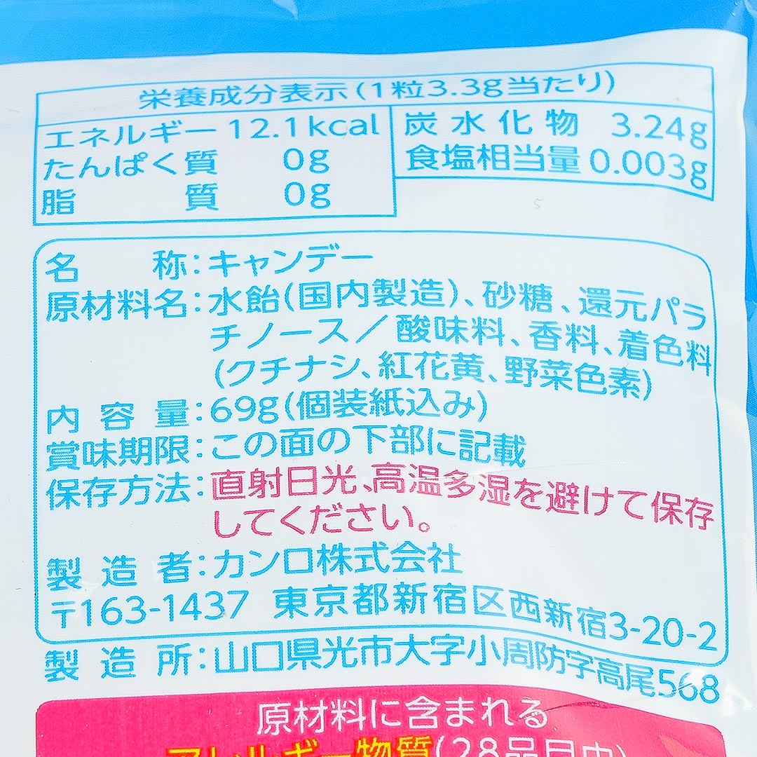 Kanro Transparent Heart Candy