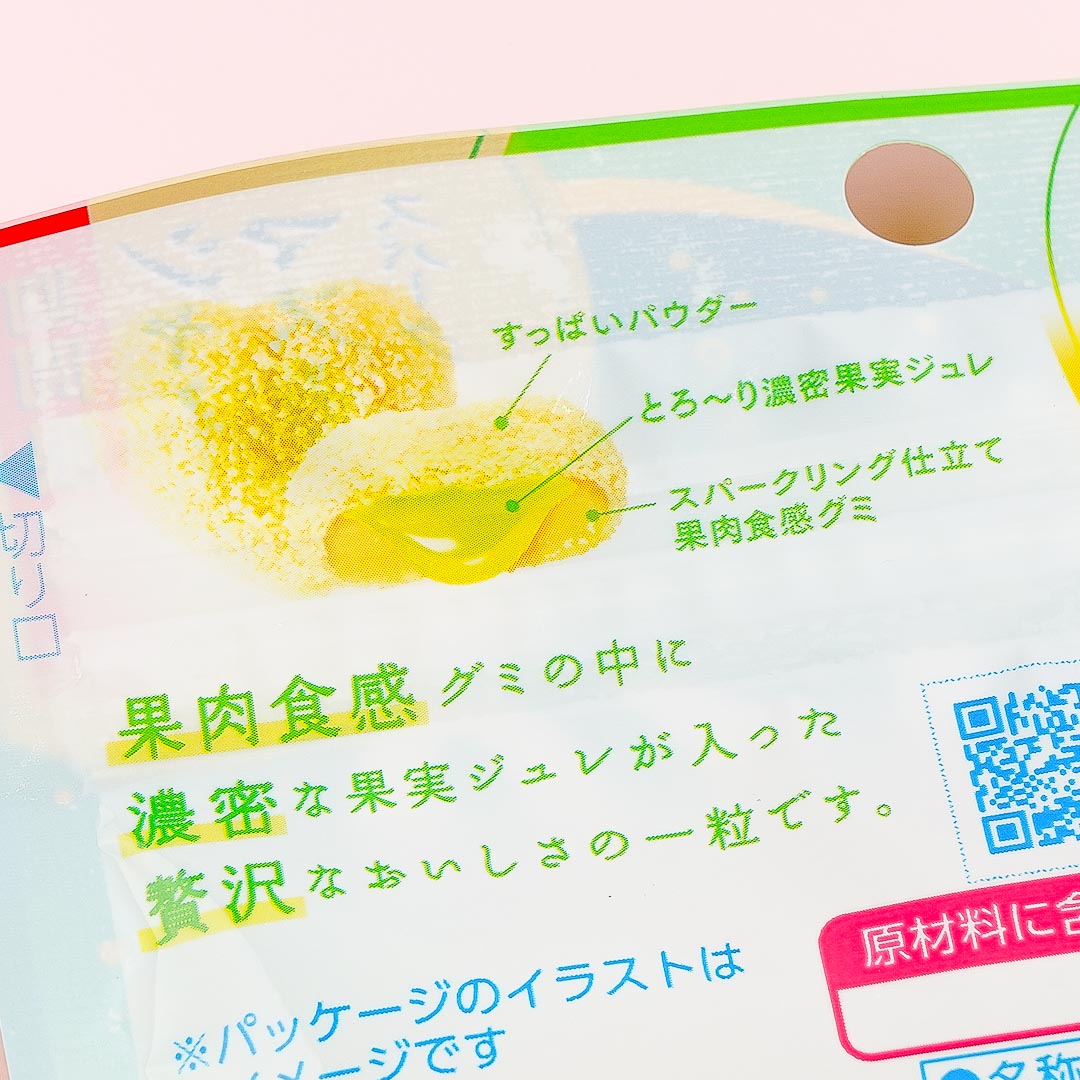 Pure Premium Gummy - Shine Muscat