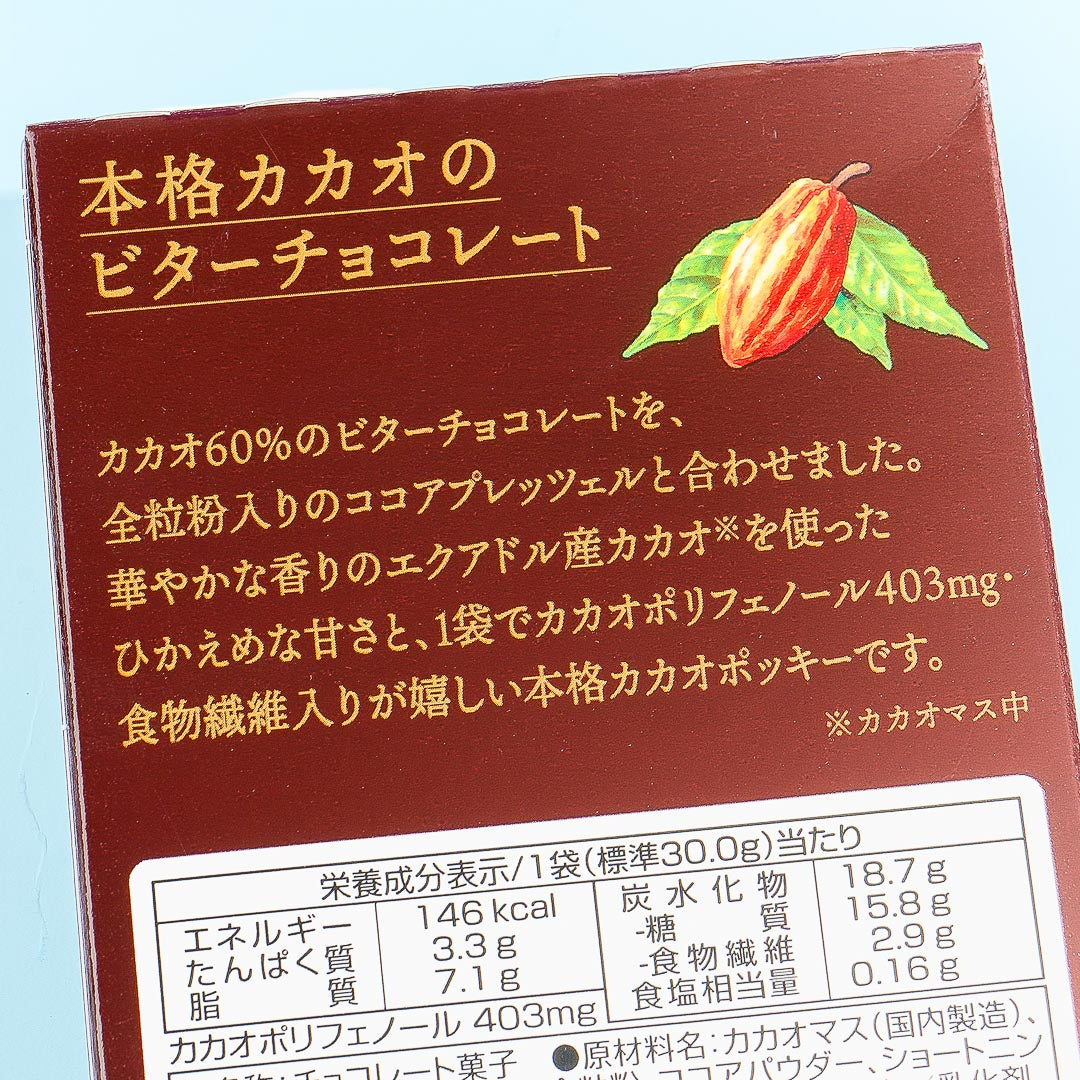 Pocky Biscuit Sticks - Cacao 60%