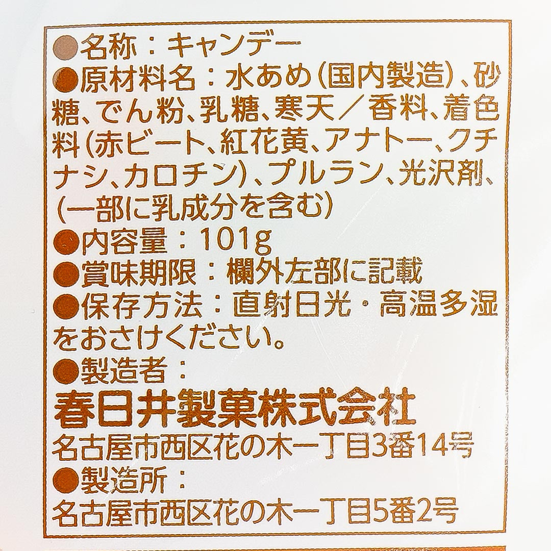 Kasugai Fruity Jelly Beans