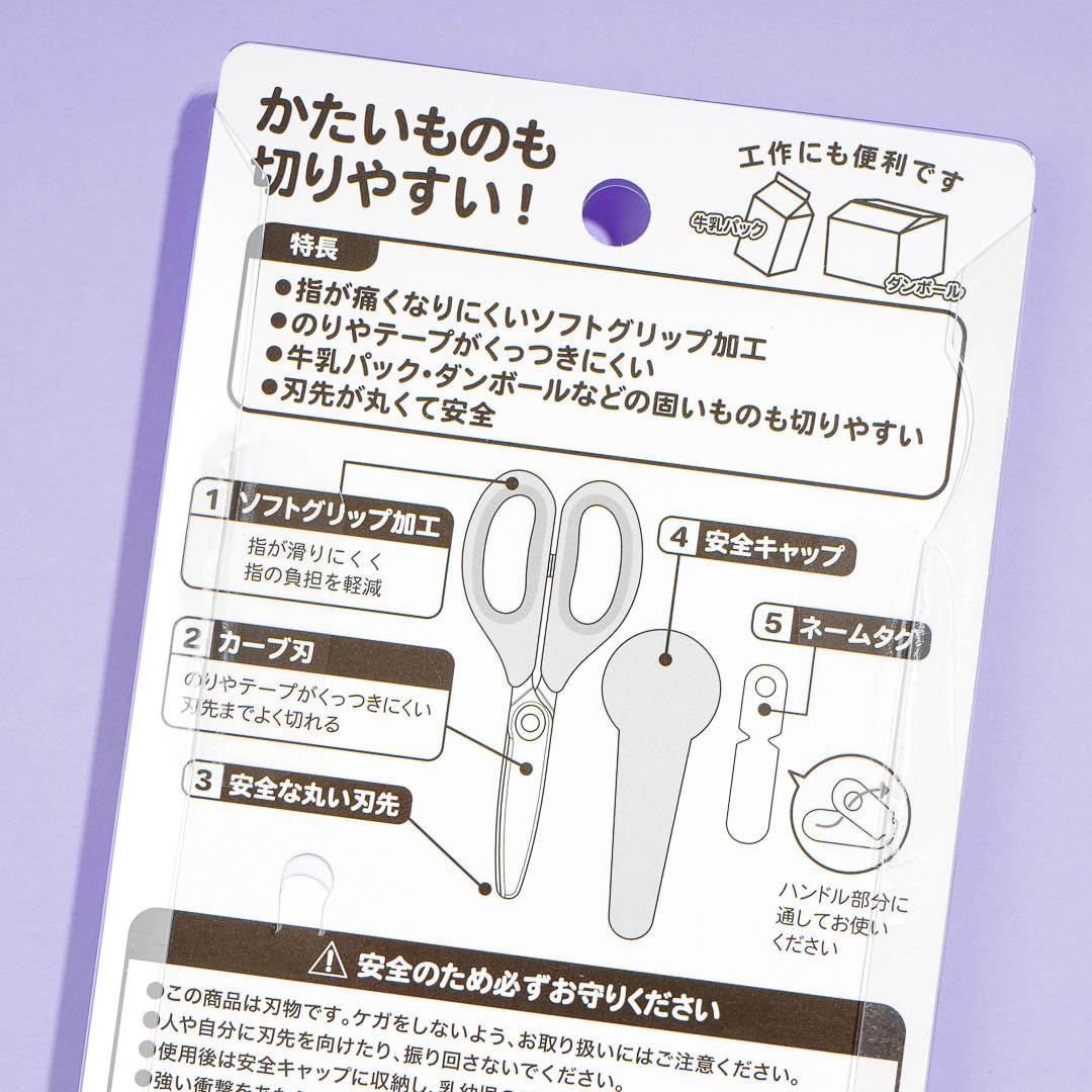 Pochacco Soda Pop Scissors