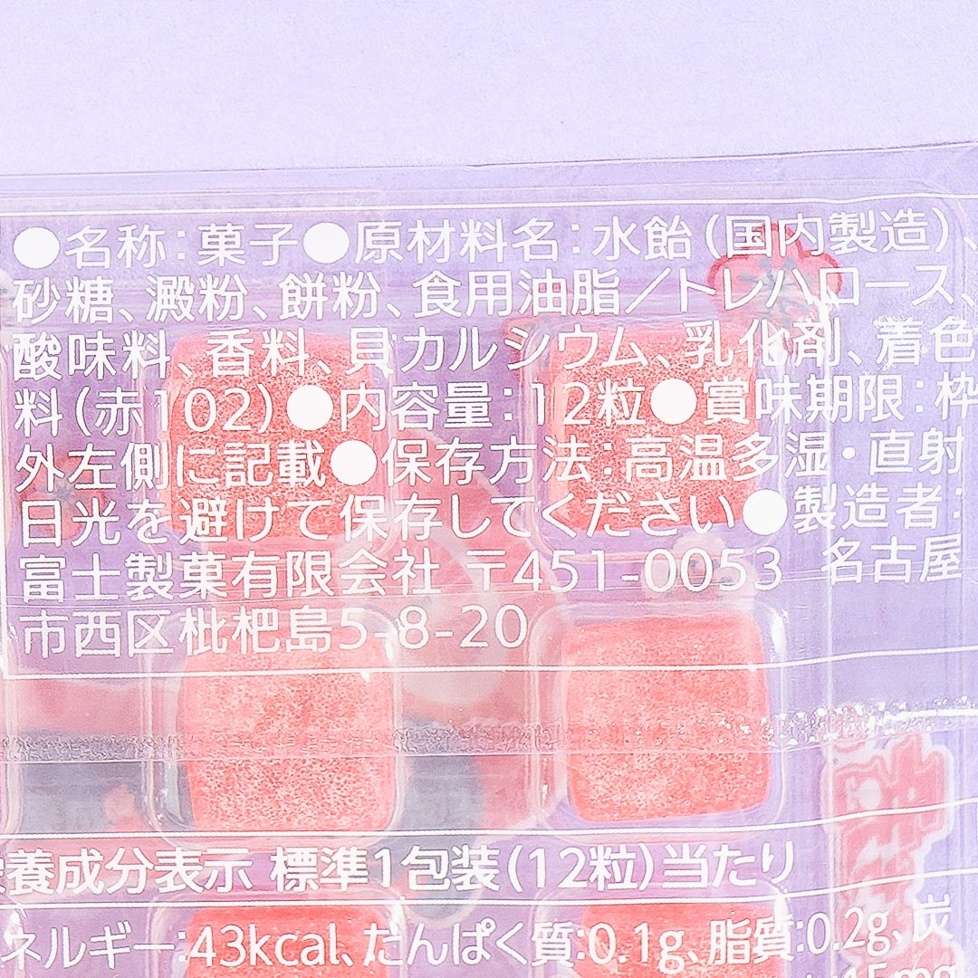 Fuji Seika Mochi Candy - Plum