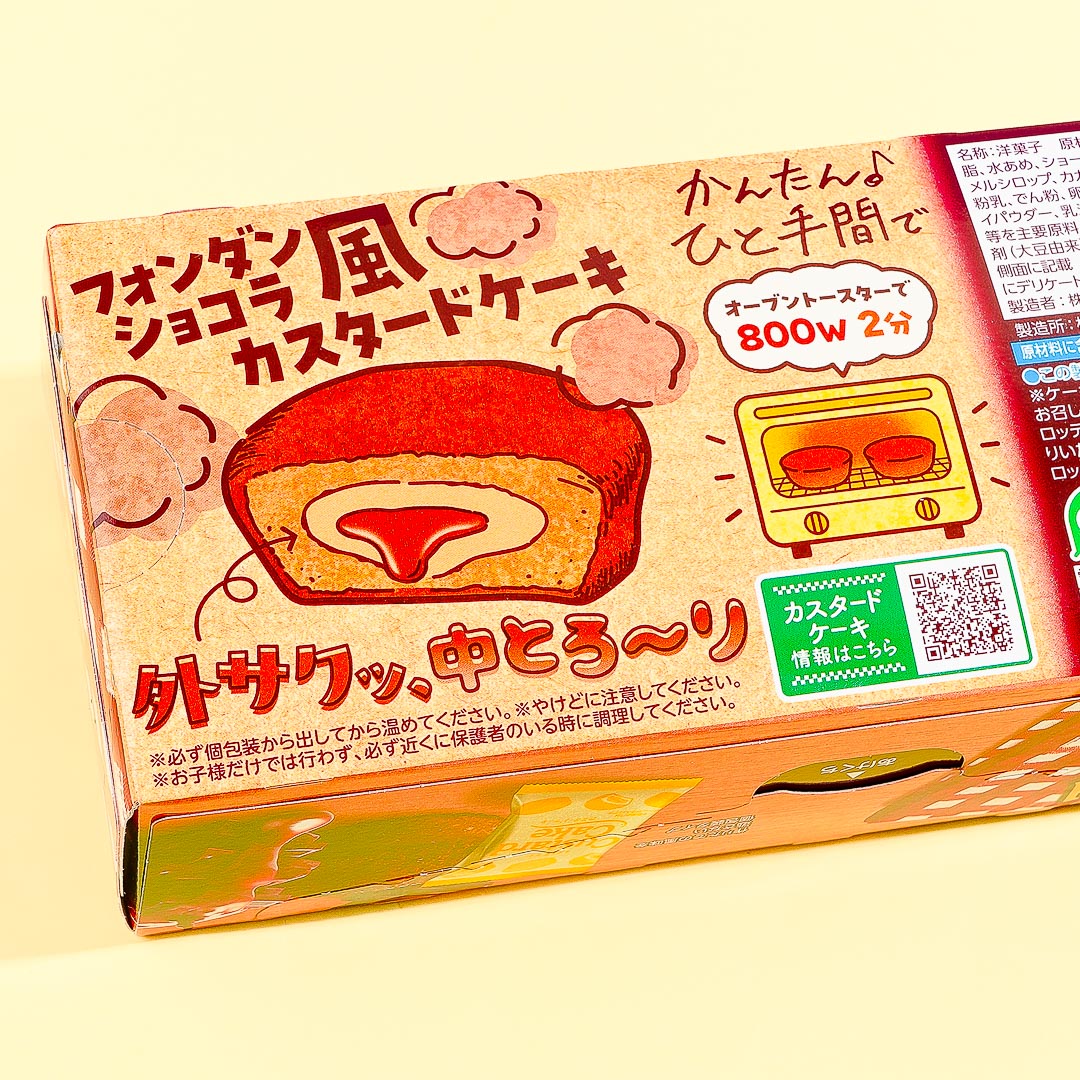 Lotte Custard Cake - Chocolate
