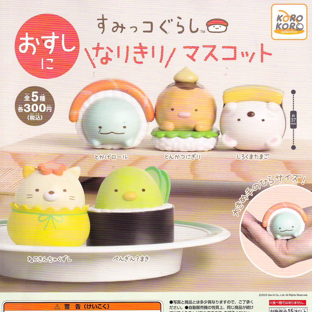 Sumikko Gurashi Sushi Figure Gachapon