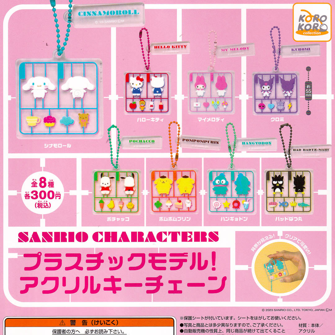 Sanrio Characters Model Kit Charm Gachapon