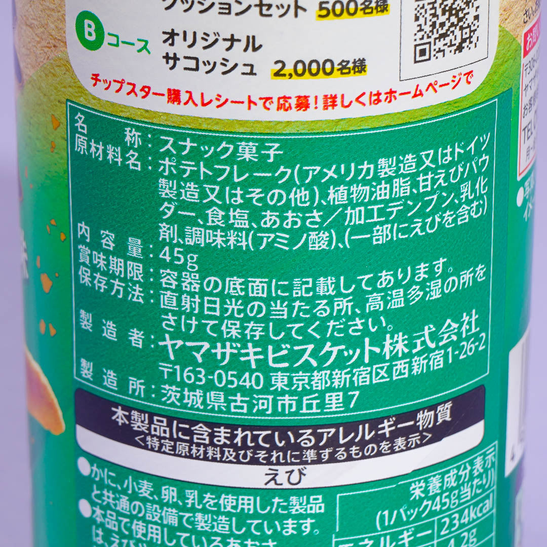 Super Mario Premium Chip Star Potato Chips - Shrimp Nori