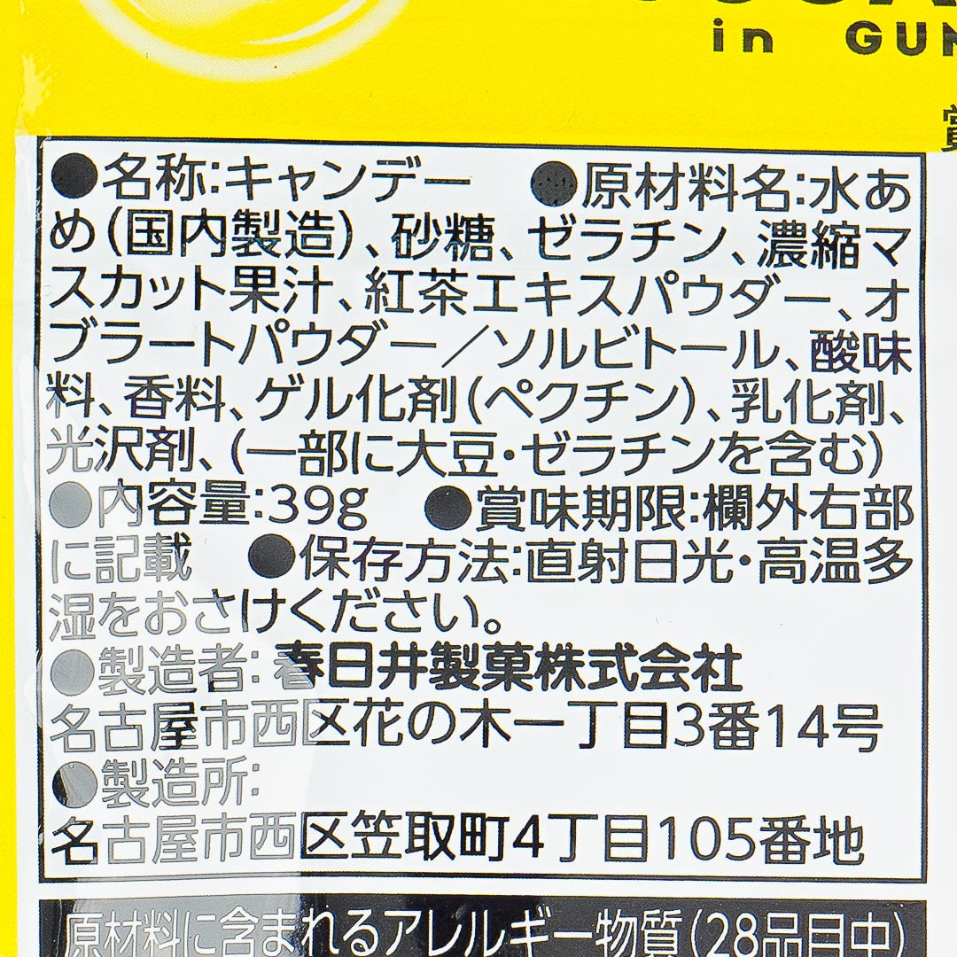 Kasugai x Lipton Muscat Tea in Gummy