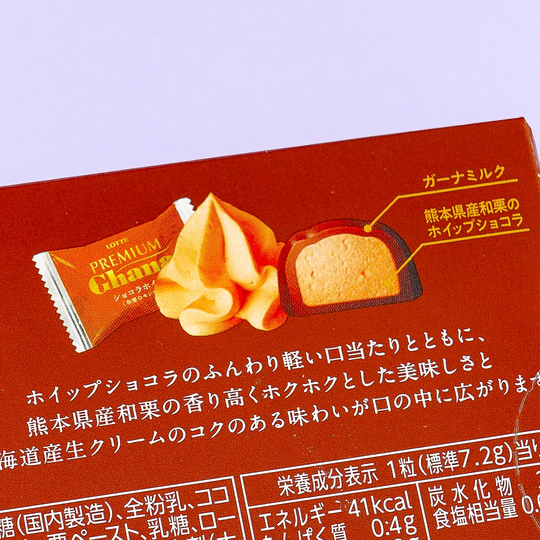 Lotte Premium Ghana Chocolate - Chestnut Montblanc