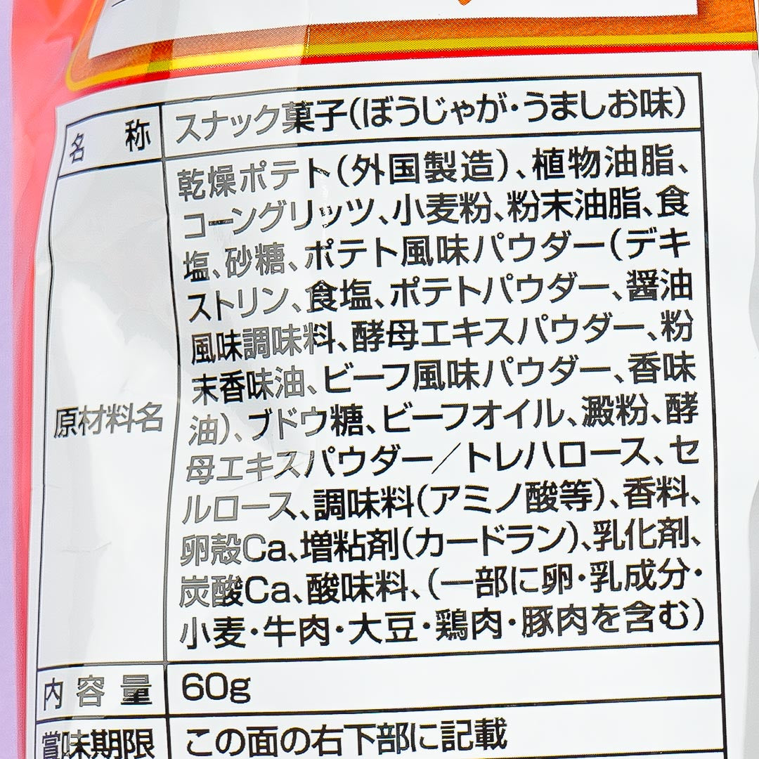 Tohato Bojaga Potato Stick Snacks - Umashi Taste
