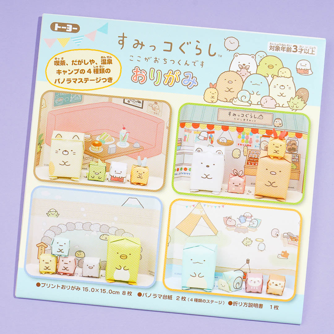 Sumikko Gurashi Origami Paper Set