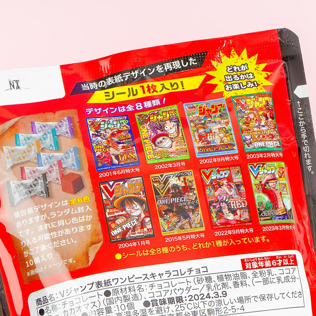 One Piece Jump Cover Collection Chocolate