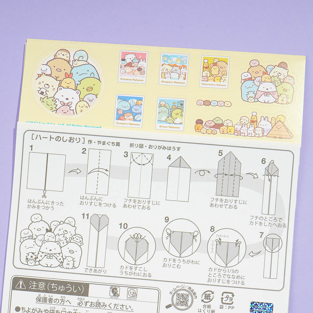 Sumikko Gurashi Chiyogami Origami Paper Set