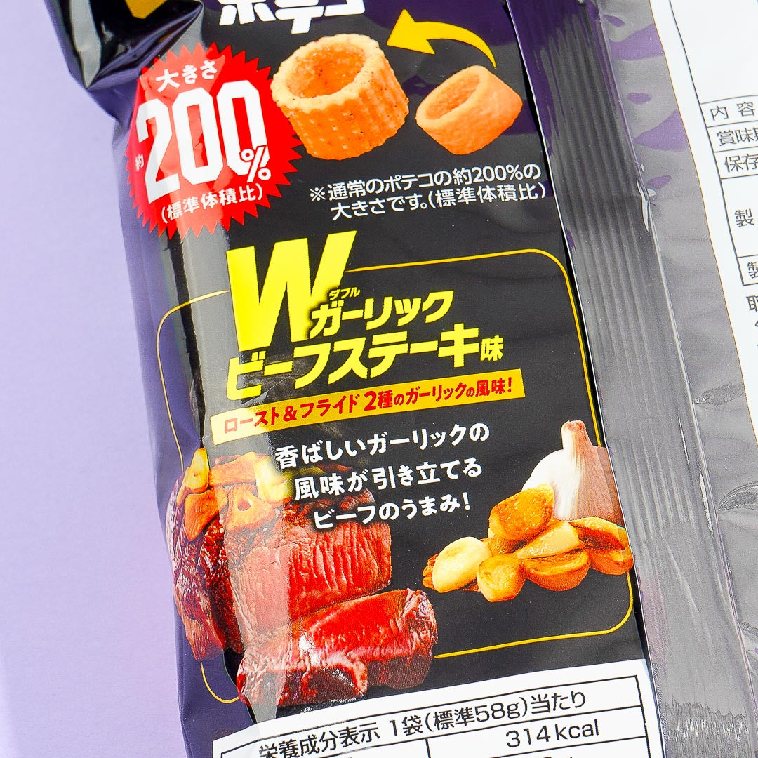 Poteco GIGANT Potato Rings - Double Garlic Beef Steak