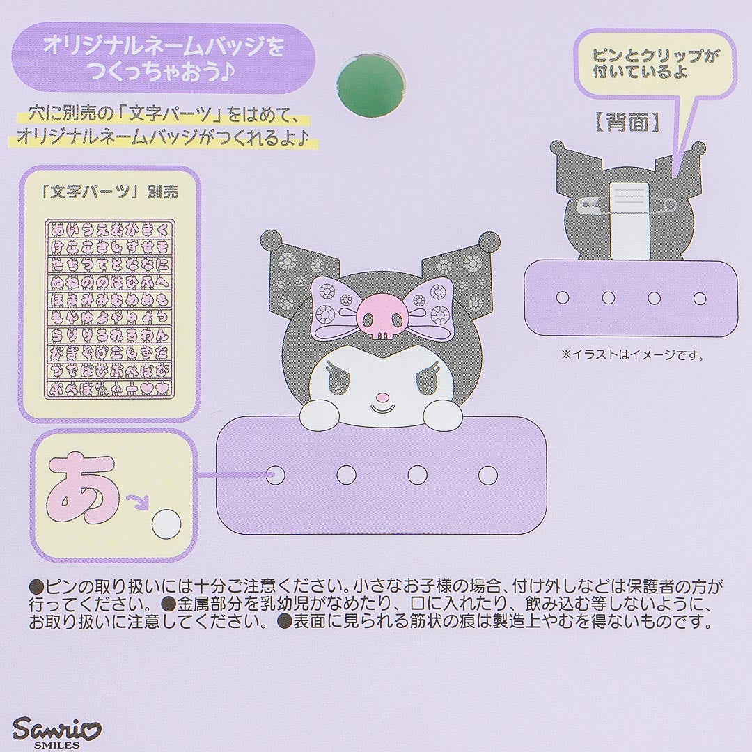 Kuromi Gems & Glitter Name Tag