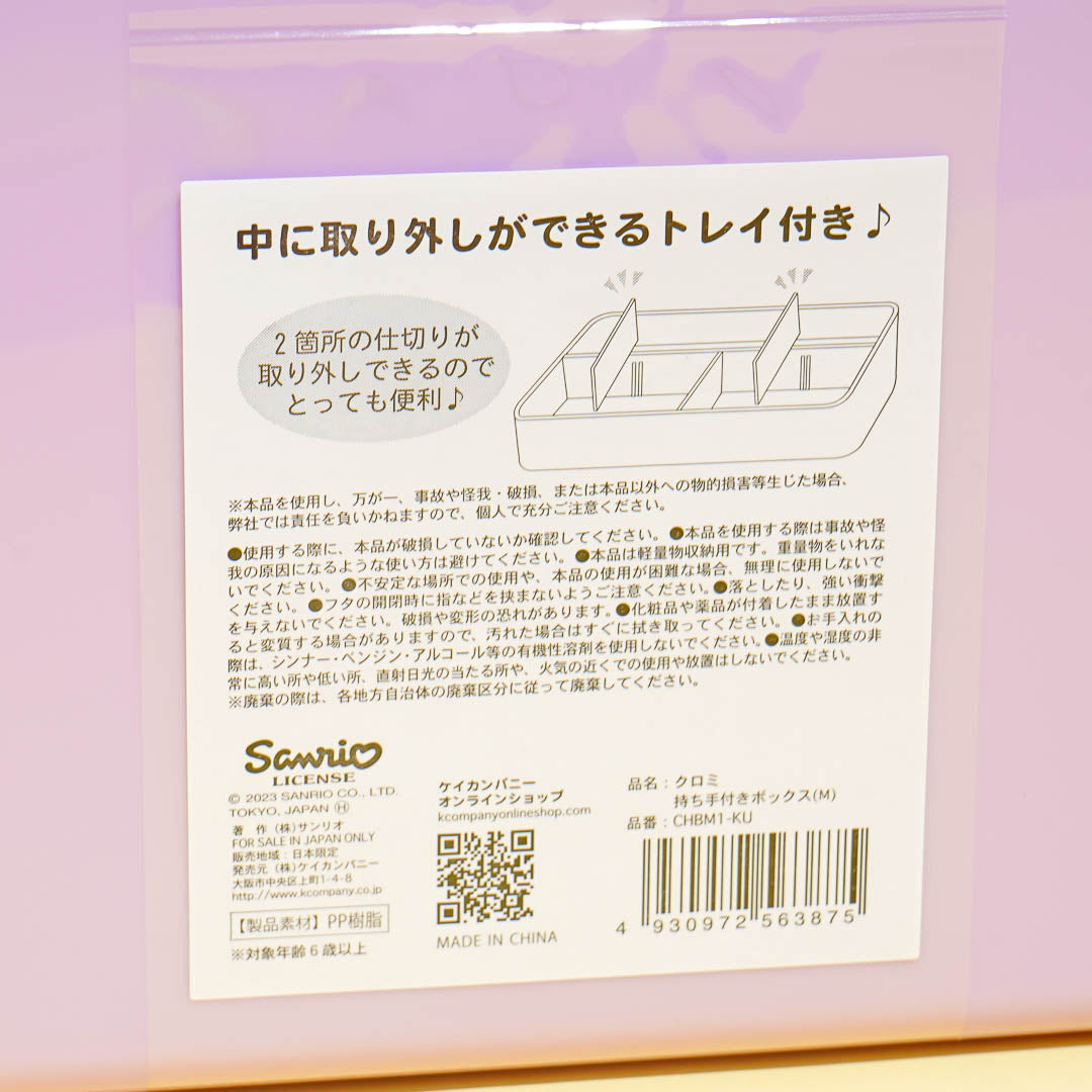 Kuromi Heart Storage Box