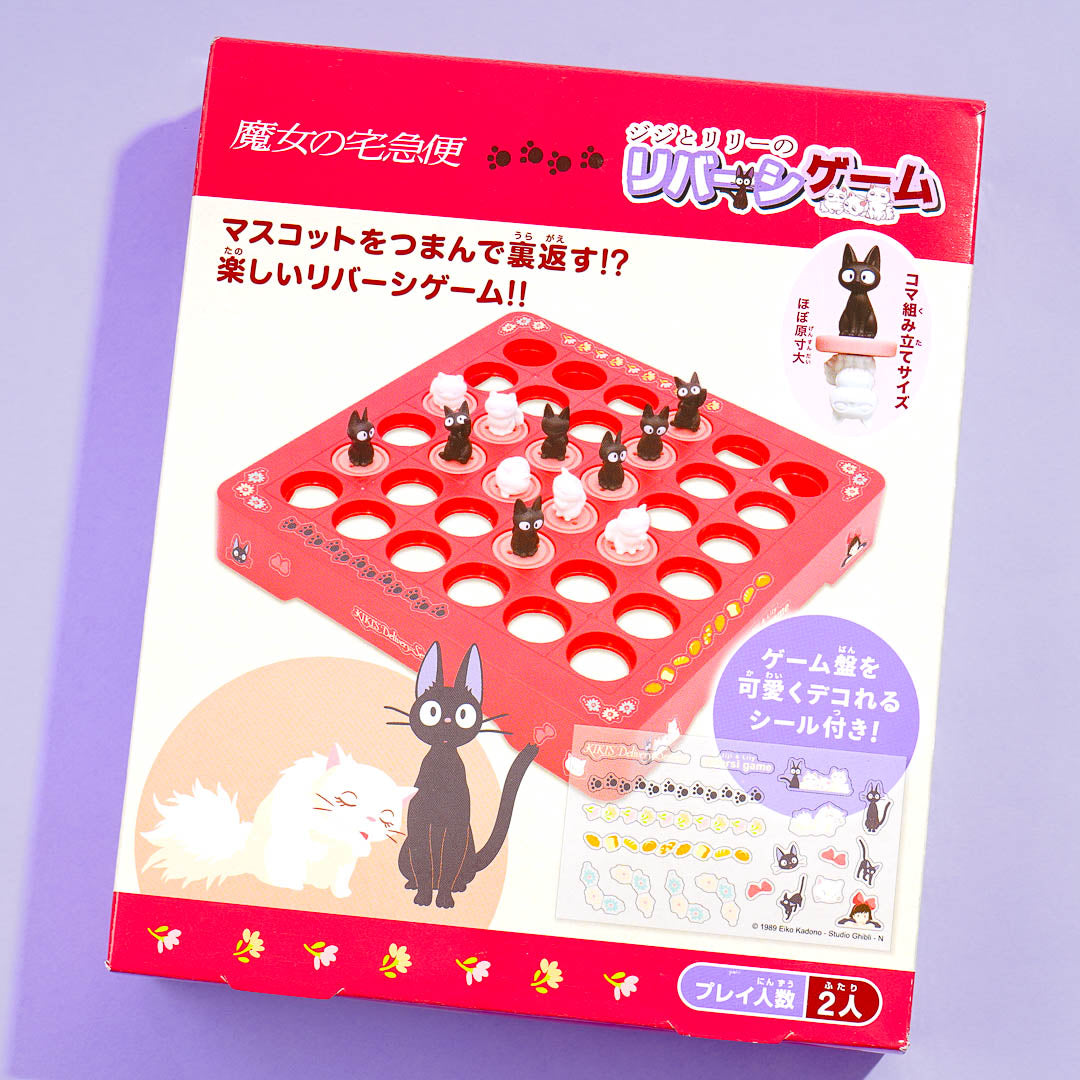 Kiki's Delivery Service Reversi