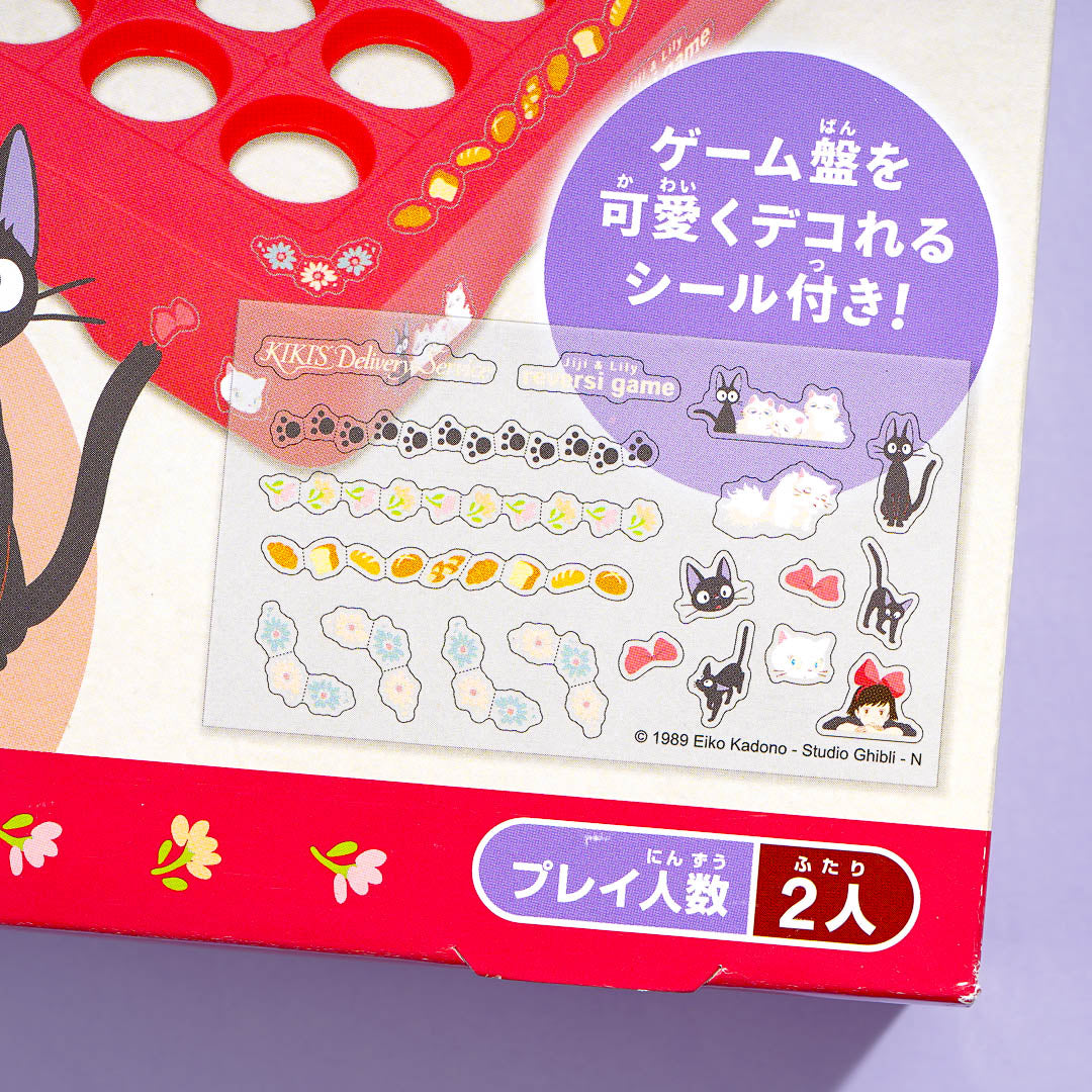 Kiki's Delivery Service Reversi
