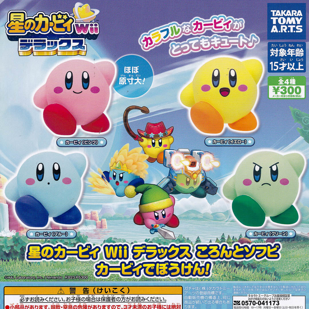 Kirby Wii Deluxe Adventure Gachapon