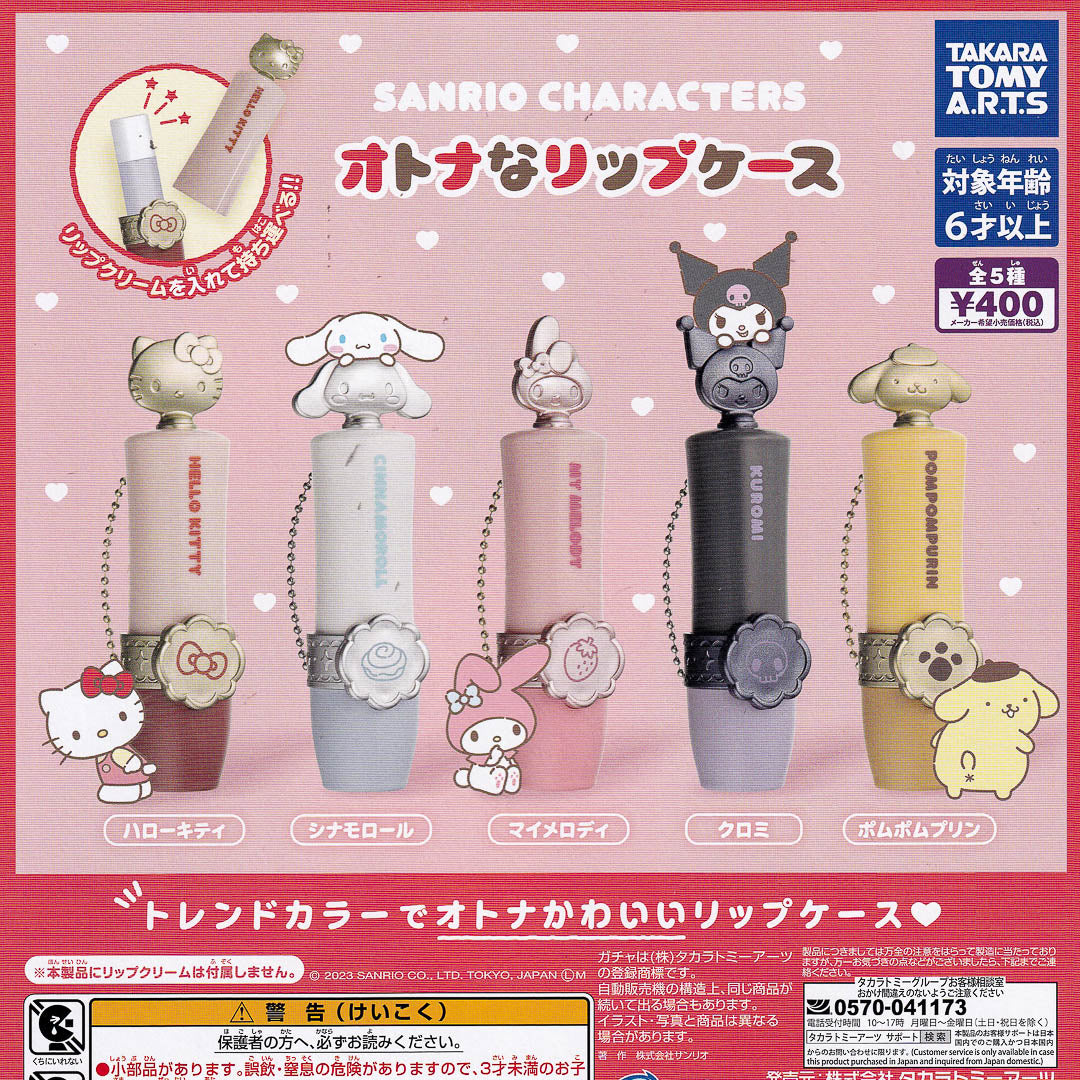 Sanrio Characters Lip Balm Case Gachapon