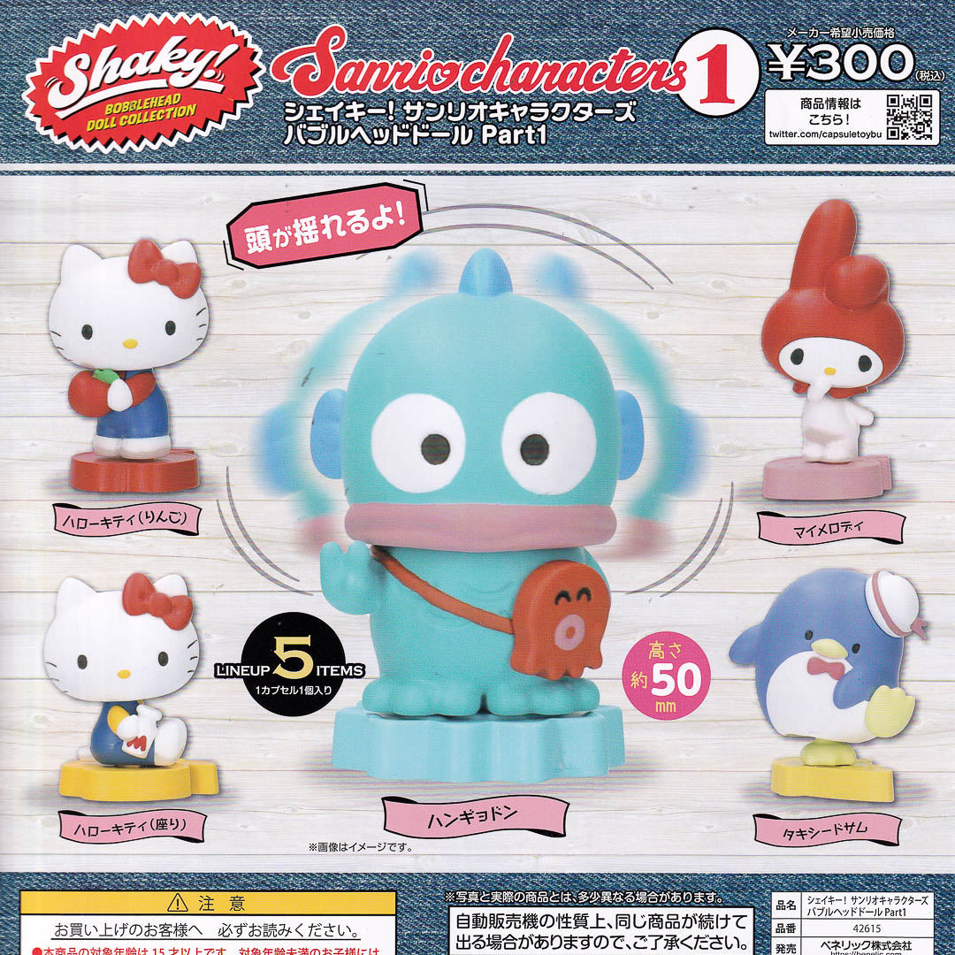 Sanrio Characters Shaky Bobble Head Gachapon