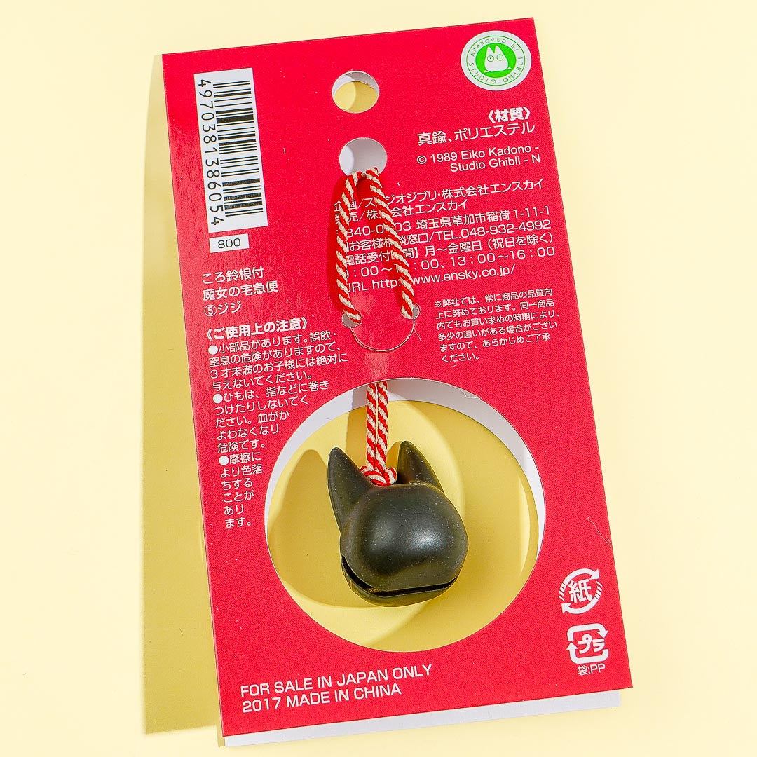 Kiki's Delivery Service Jiji Bell Charm