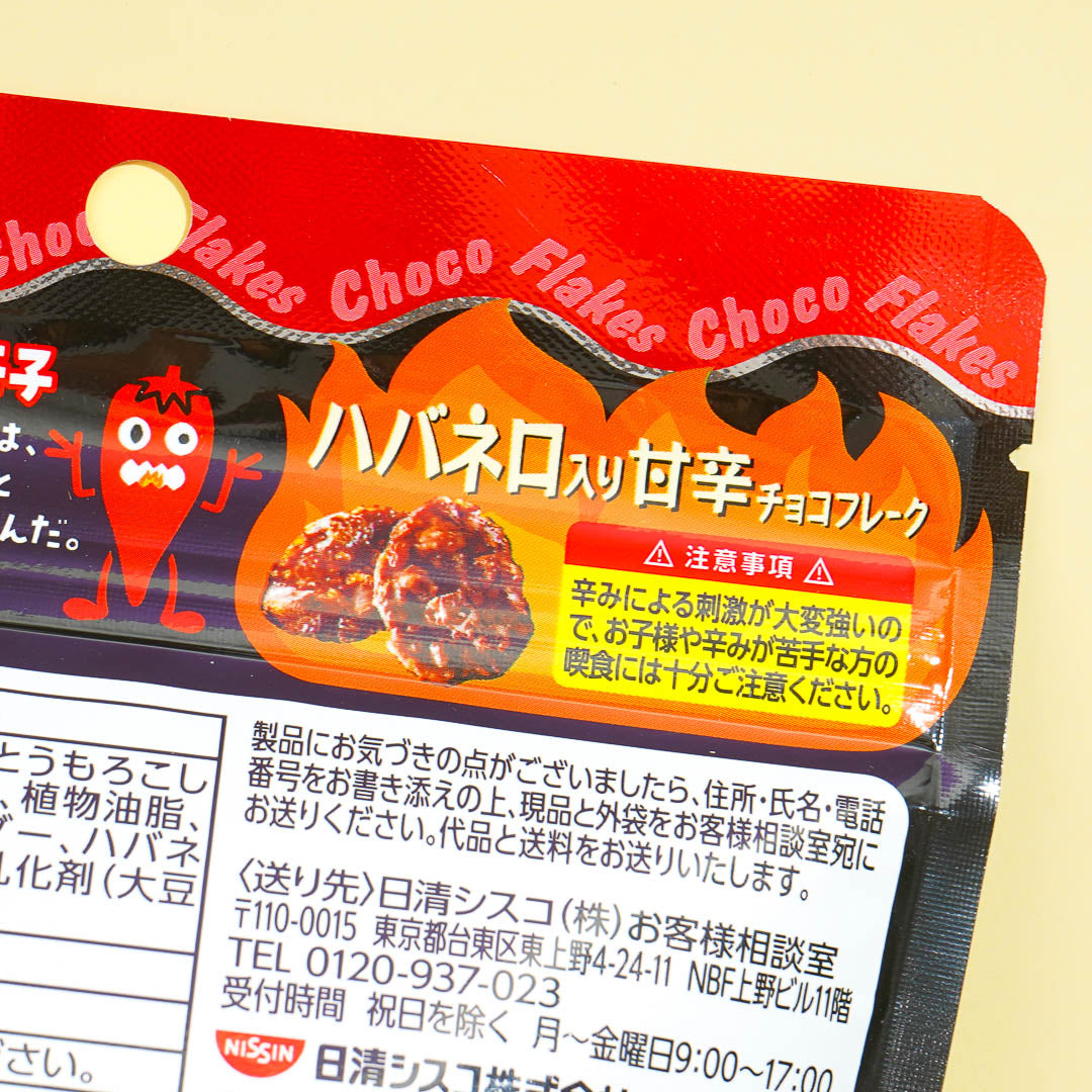 Nissin Cisco Choco Flakes - Zutomo Chili Pepper