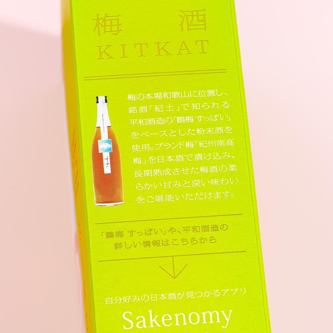 Kit Kat Chocolates - Ume Sake