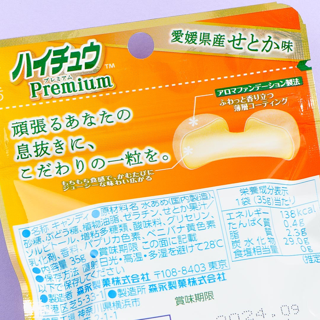 Hi-Chew Premium Chewy Candy - Setoka Orange