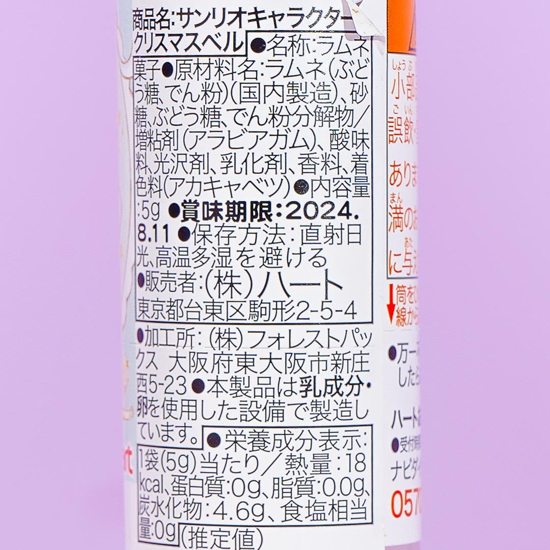 Cinnamoroll Christmas Bell Ramune Candy