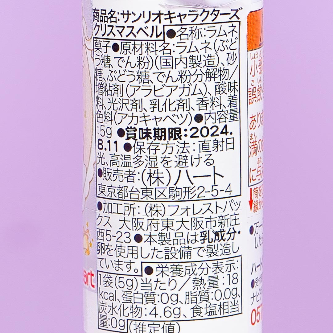 Kuromi Christmas Bell Ramune Candy