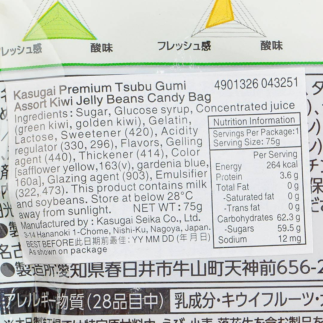 Kasugai Tsubu Premium Gummy Candy - Rich Kiwi