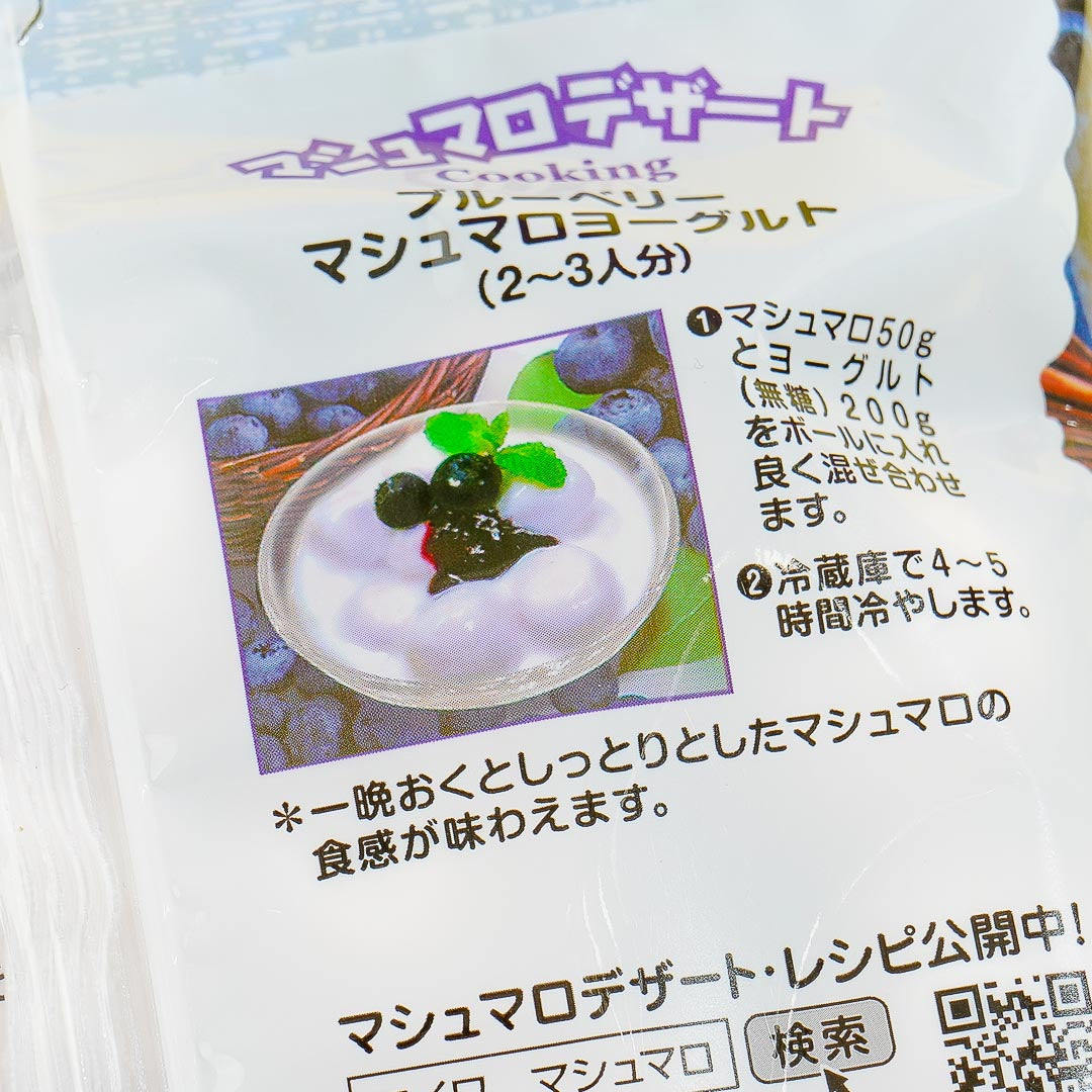 Eiwa Blueberry Marshmallows