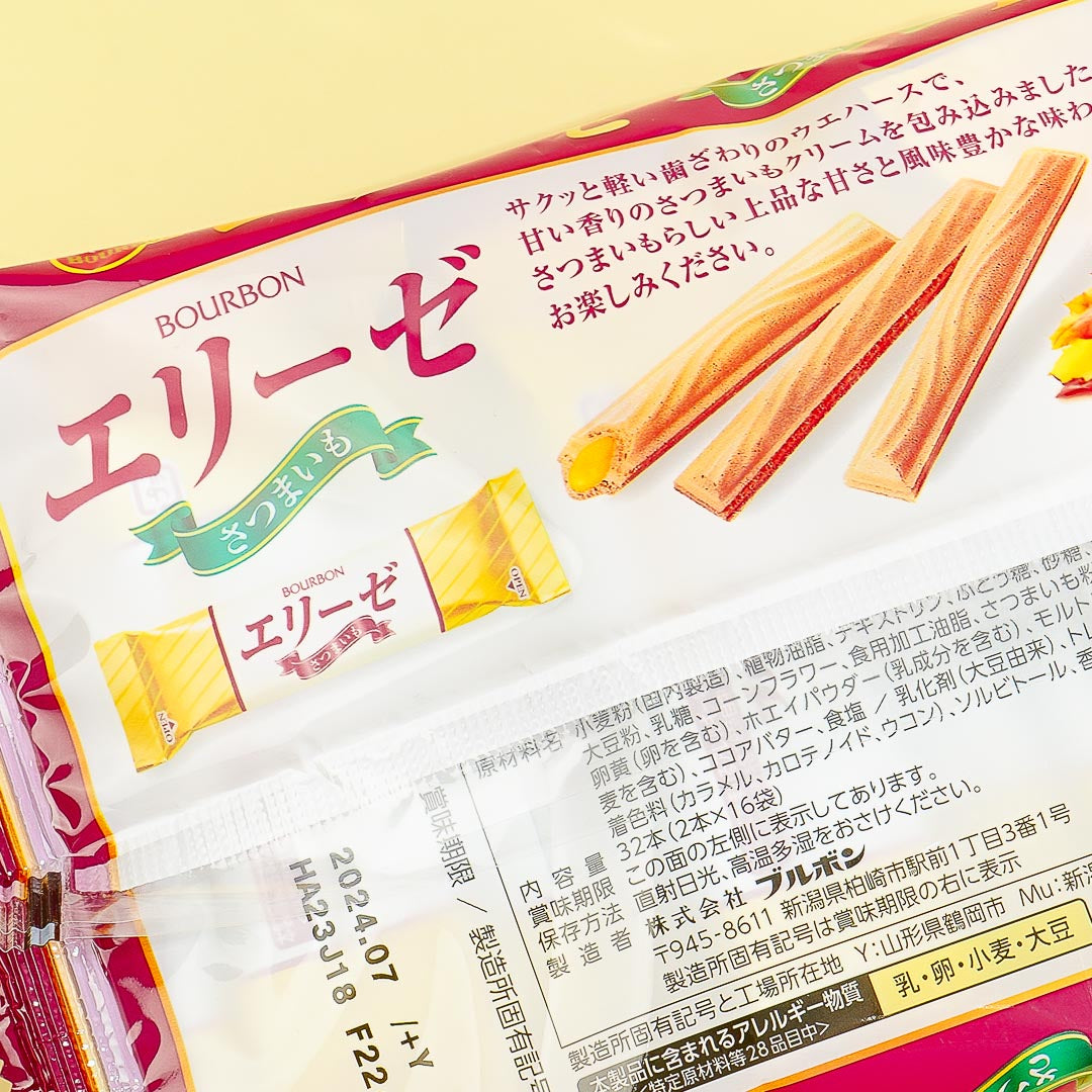 Bourbon Elise Wafer Sticks - Sweet Potato