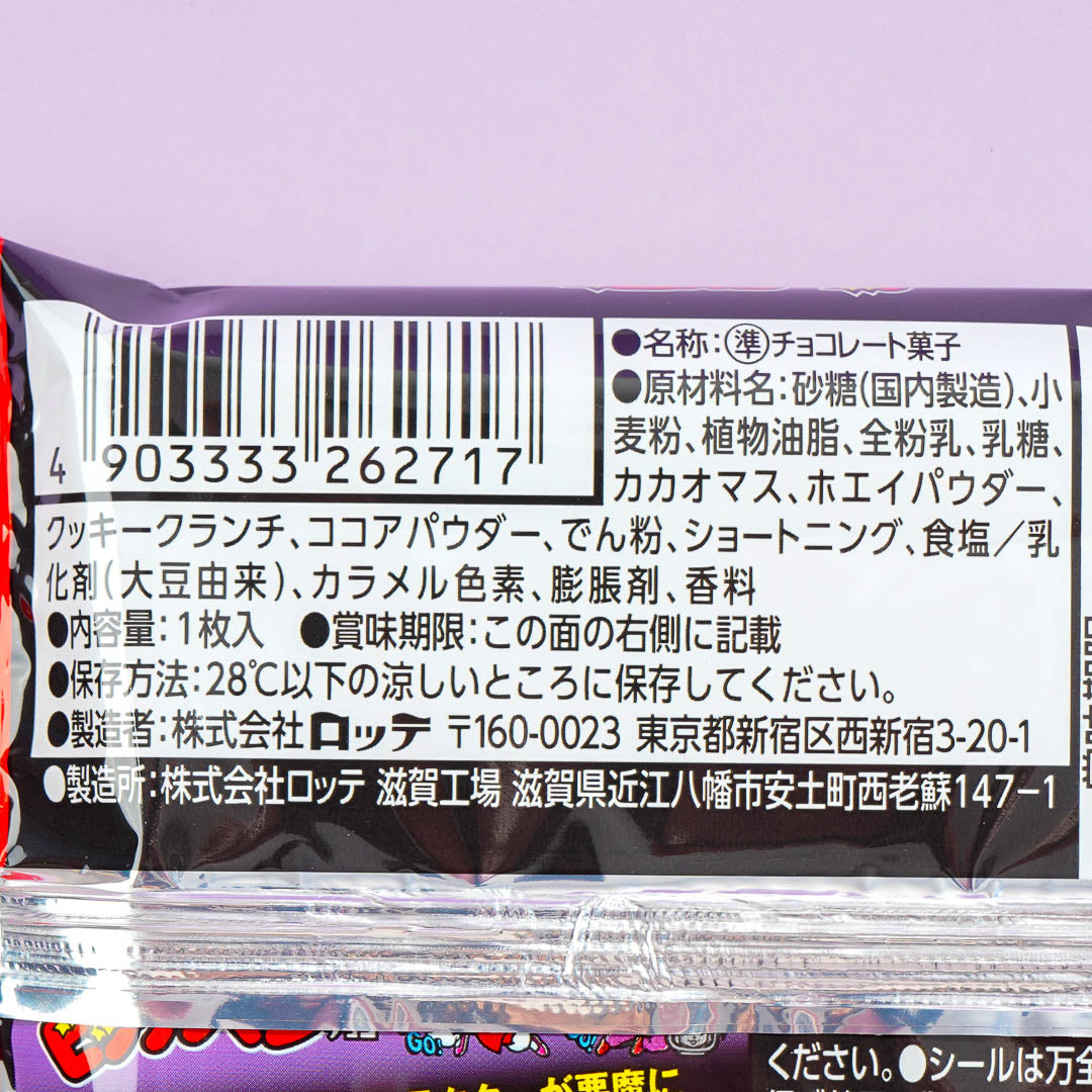 Angel Becomes A Devil x Bikkuriman Choco Wafer With Sticker
