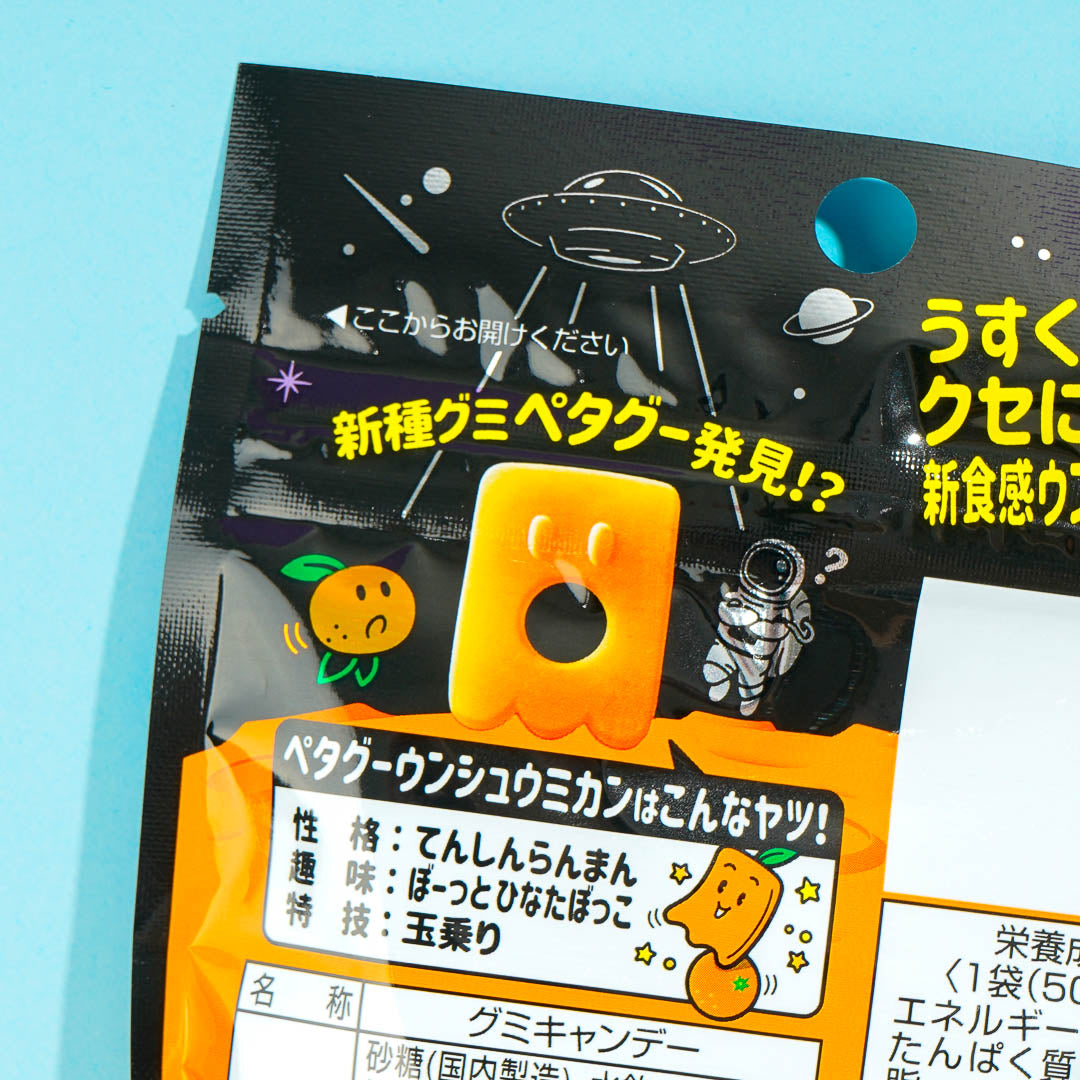 Nobel Petagu Gummies - Unshu Mandarin Orange