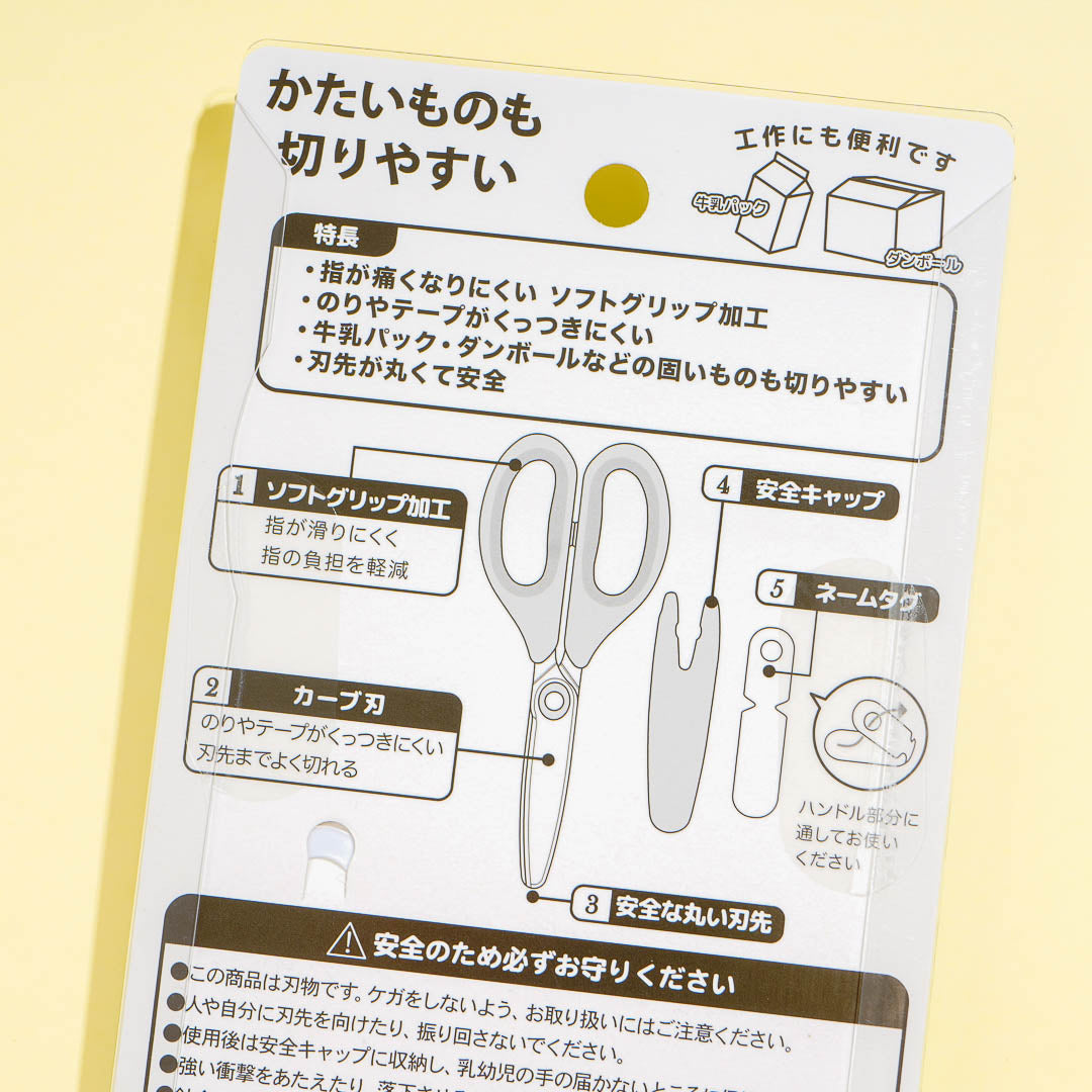 Cinnamoroll Cloud Play Scissors