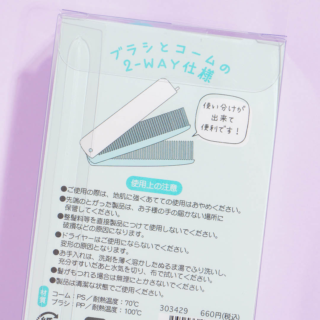 Pochacco Playtime Folding Brush & Comb