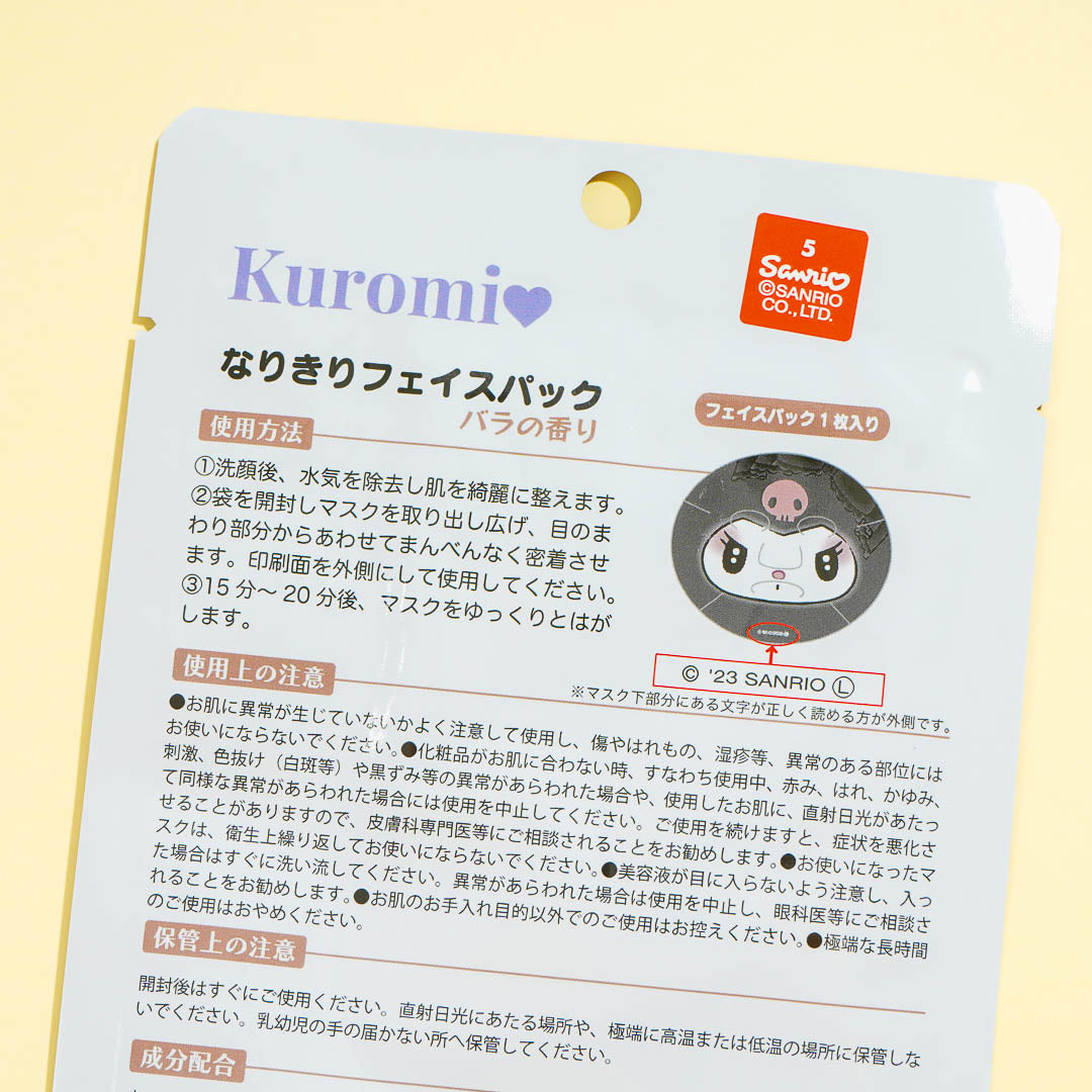 Kuromi Narikiri Paisley Face Pack