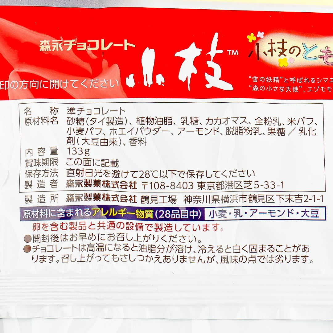 Koeda Chocolate Share Pack - Milk Chocolate