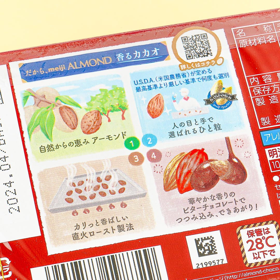 Meiji Almond Chocolate - Fragrant Cacao