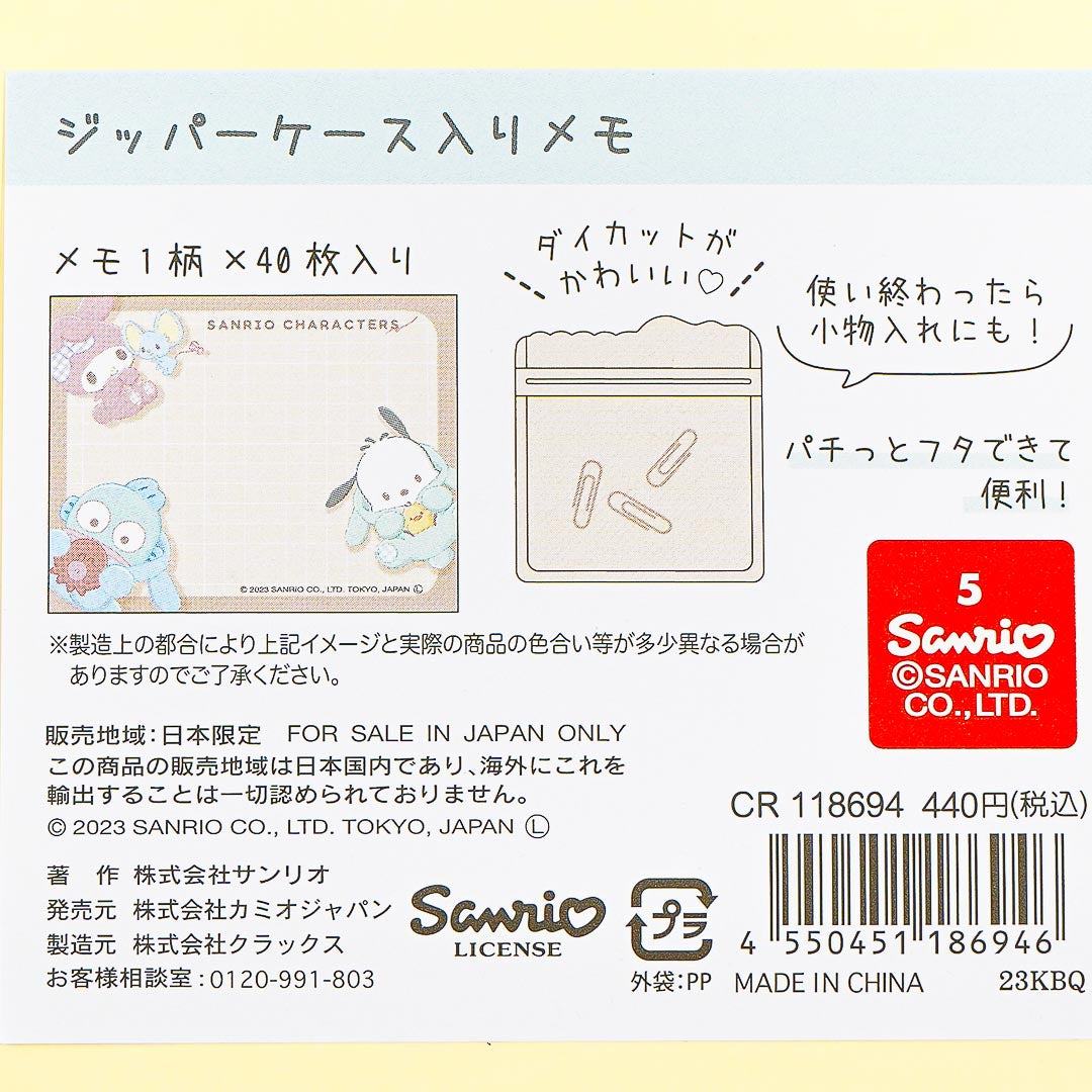 Sanrio Characters Bunny Buddies Memo Paper Set