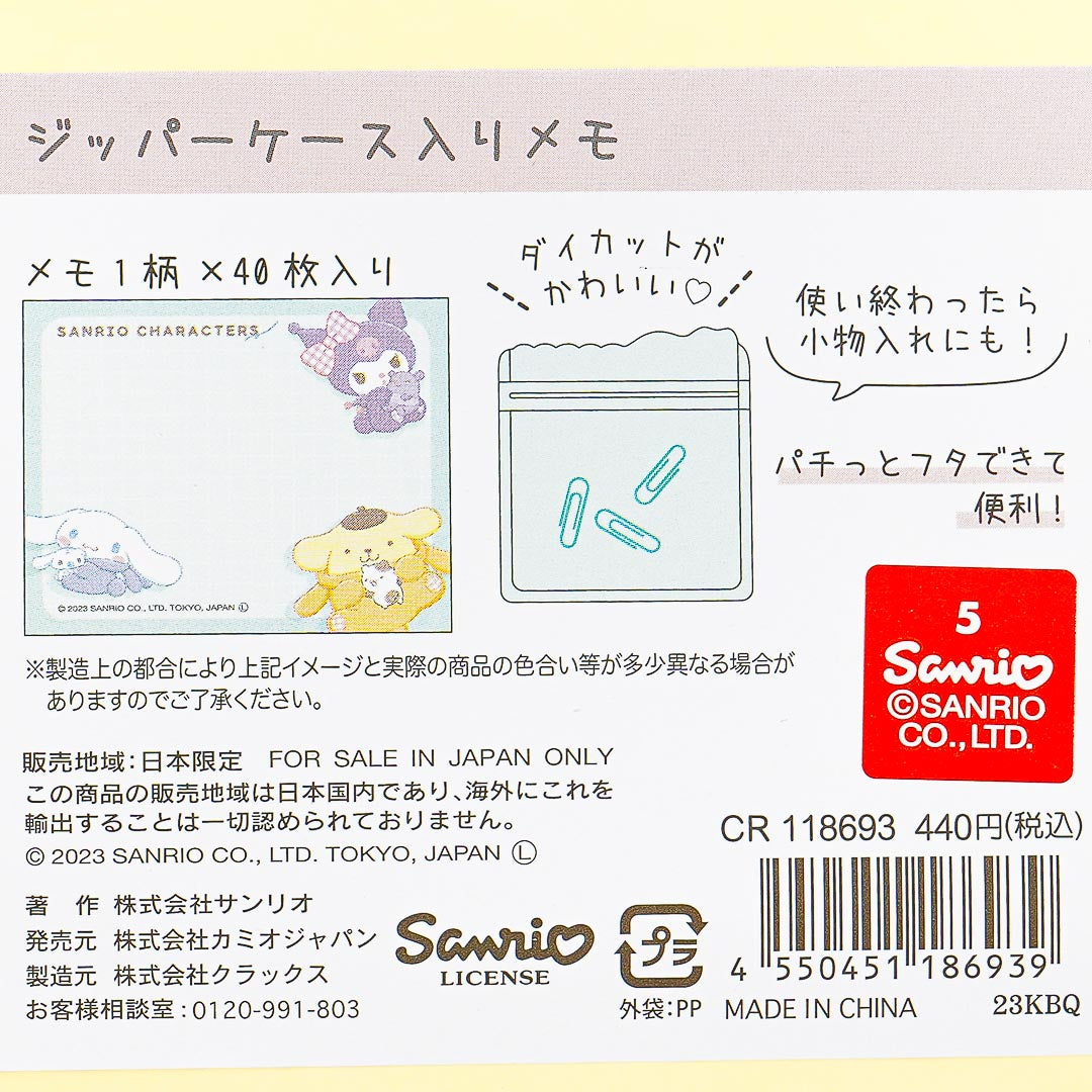 Sanrio Characters Fluffy Friends Memo Paper Set