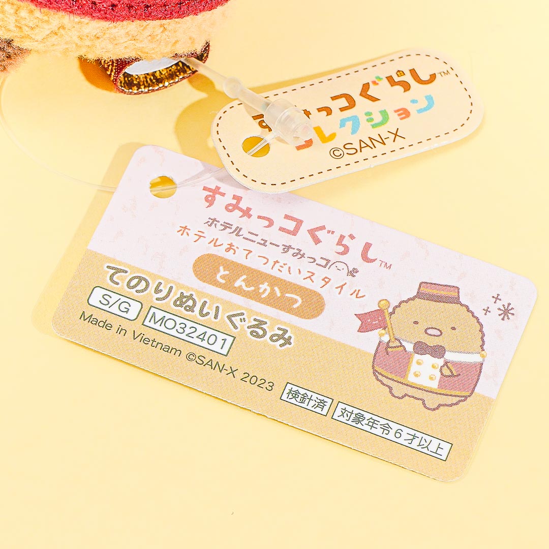 Sumikko Gurashi Hotel Plushie - Tonkatsu / Mini