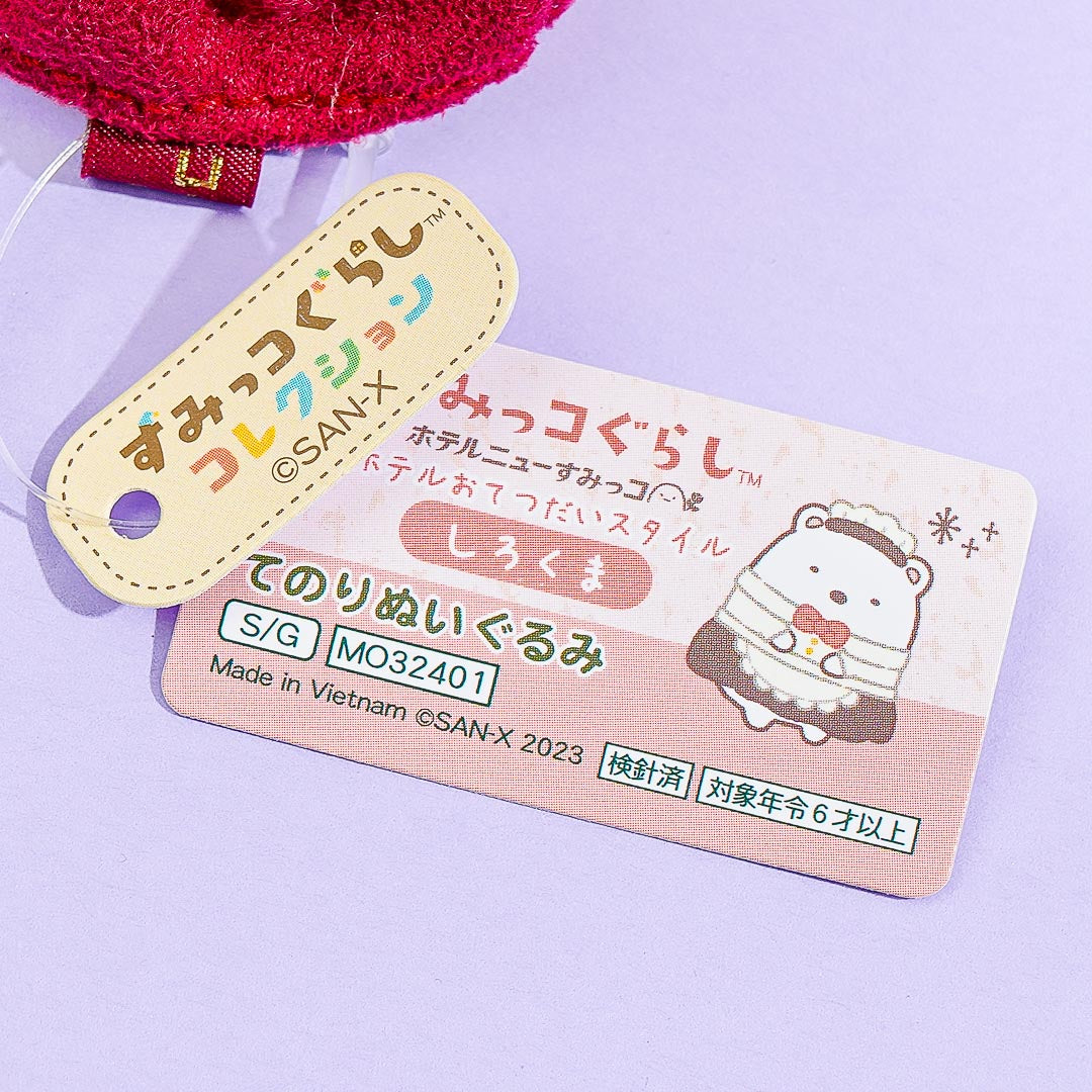 Sumikko Gurashi Hotel Plushie - Shirokuma / Mini