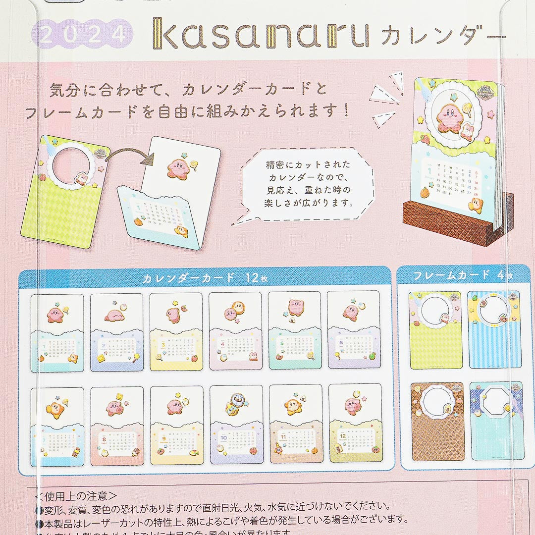 Kirby Pancake 2024 Kasanaru Desktop Calendar
