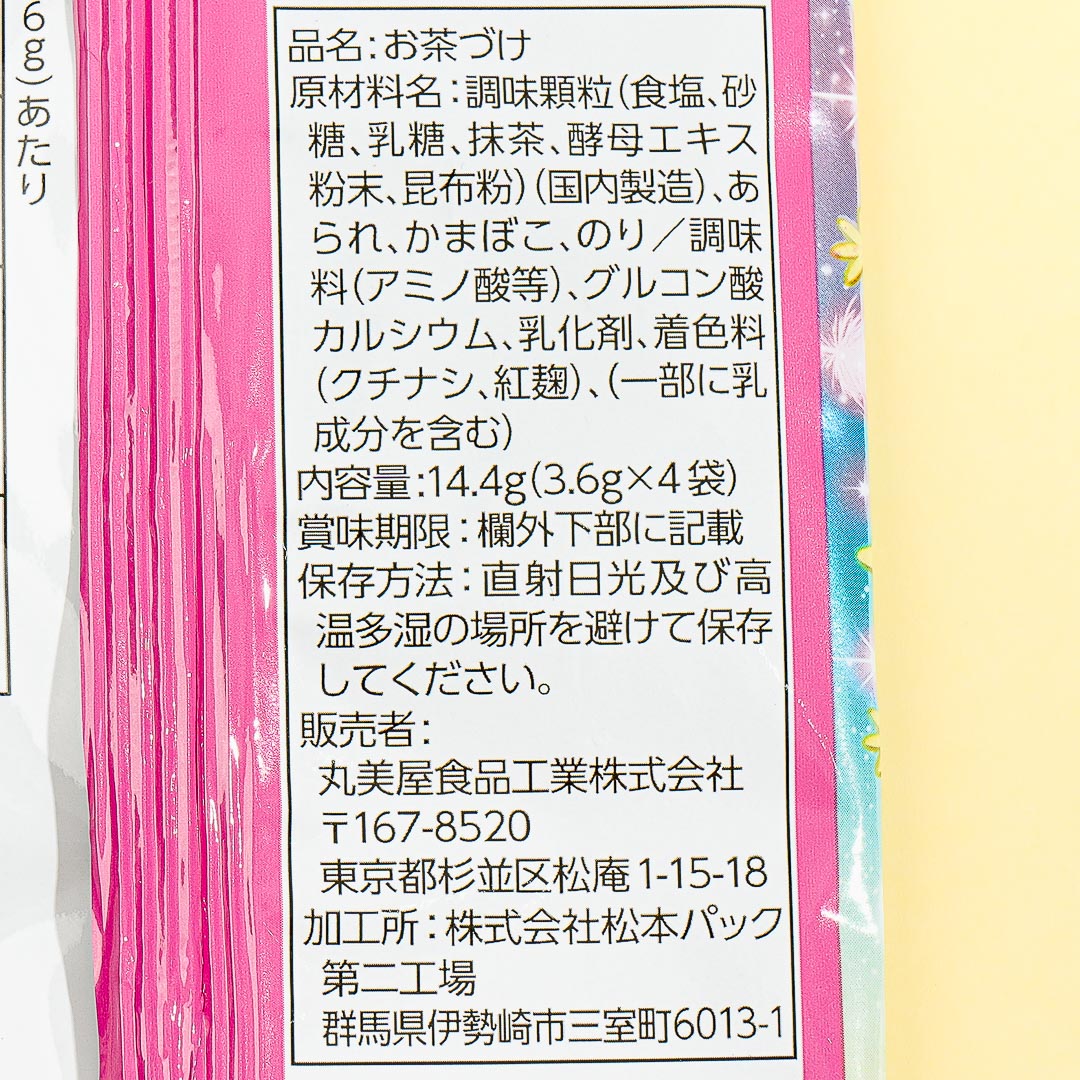 Pretty Cure Soaring Sky! Ochazuke Pack - 4 pcs