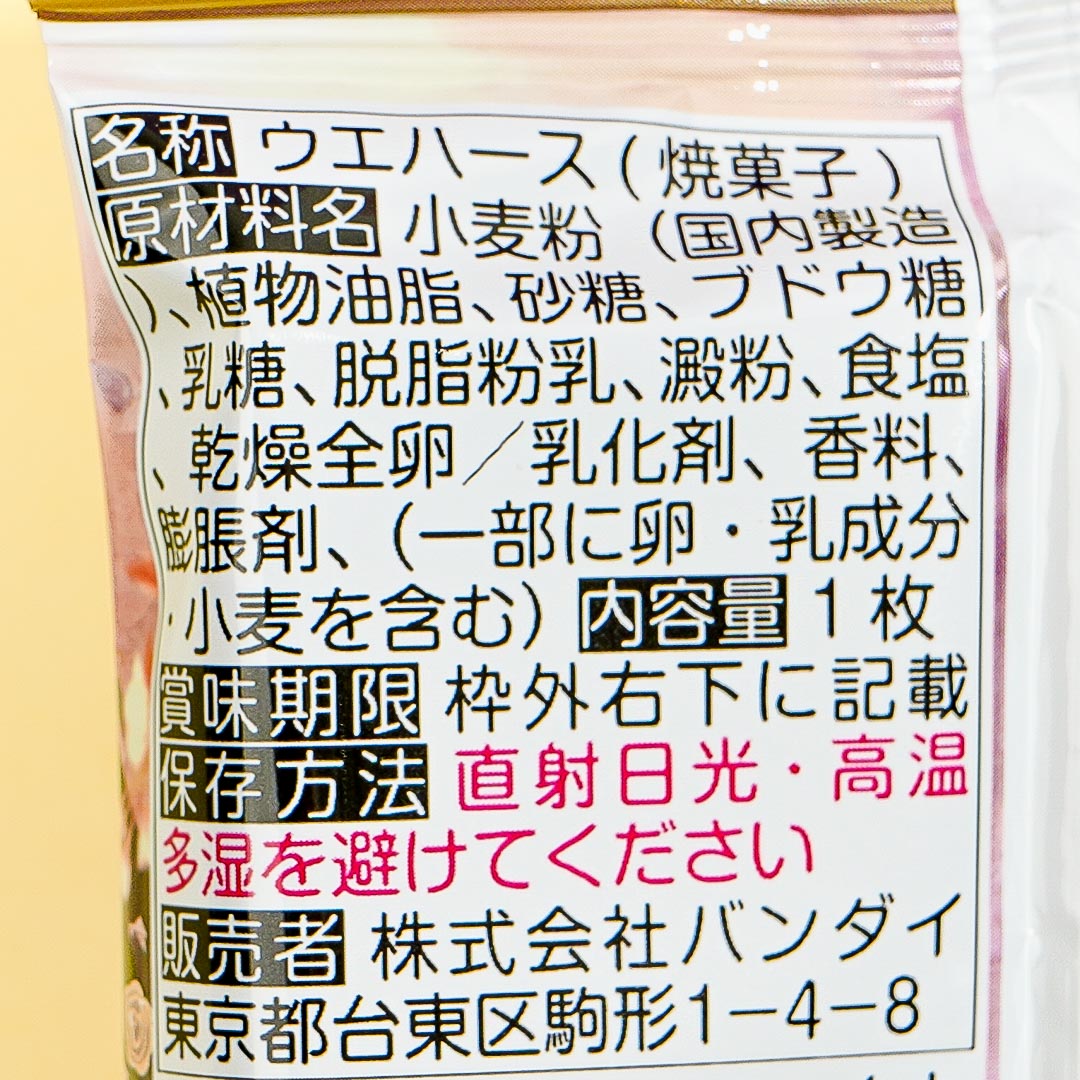 The Quintessential Quintuplets Graduation Day Wafer With Card
