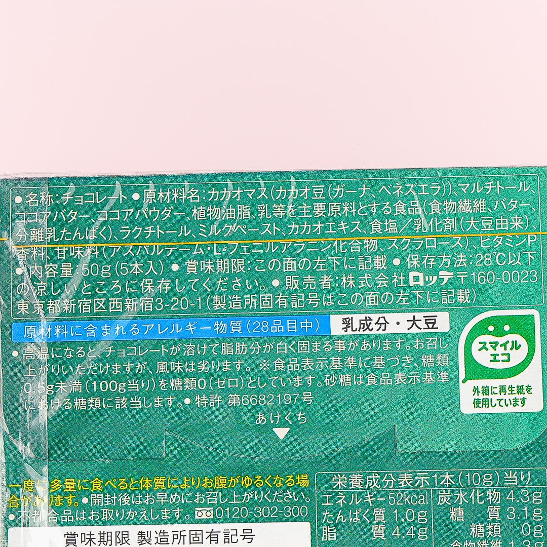 Lotte ZERO Sugar Free Chocolate - 70% Cacao