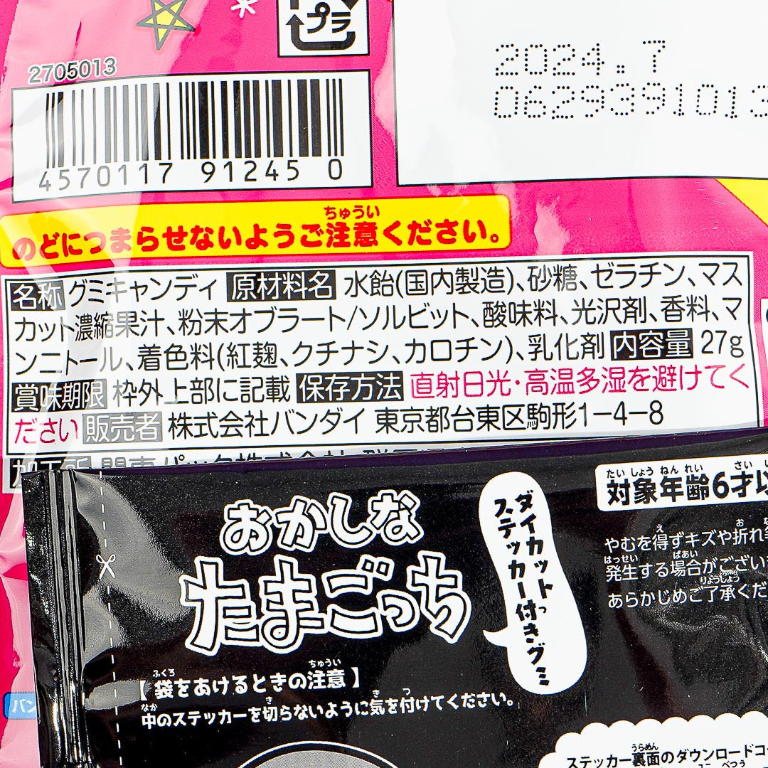 Tamagotchi Gummy With Sticker - Muscat & Lemon